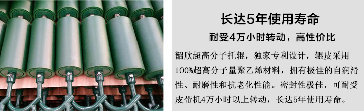 韶欣高分子托辊
